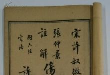 伤寒百证歌等49本伤寒类中医古籍txt版本 百度网盘下载