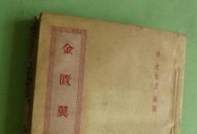 金匮翼等10本金匮类中医古籍txt版本 百度网盘下载