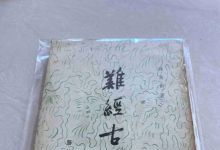 难经古义等7本难经类中医古籍txt版本 百度网盘下载