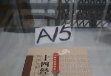 十四经发挥等9本经络类中医古籍txt版本 百度网盘下载