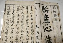 产后十八论等13本产科类中医古籍txt版本 百度网盘下载