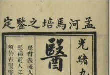 医门补要等6本杂症类中医古籍txt版本 百度网盘下载