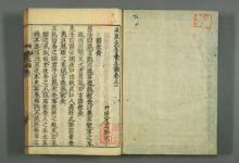 贝原先生等5本30卷中医古籍pdf版本 百度网盘下载