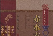 赤水玄珠等8本77卷中医古籍pdf版本 百度网盘下载