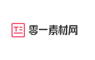 零一素材网