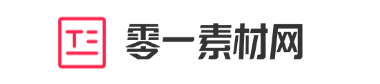 零一素材网