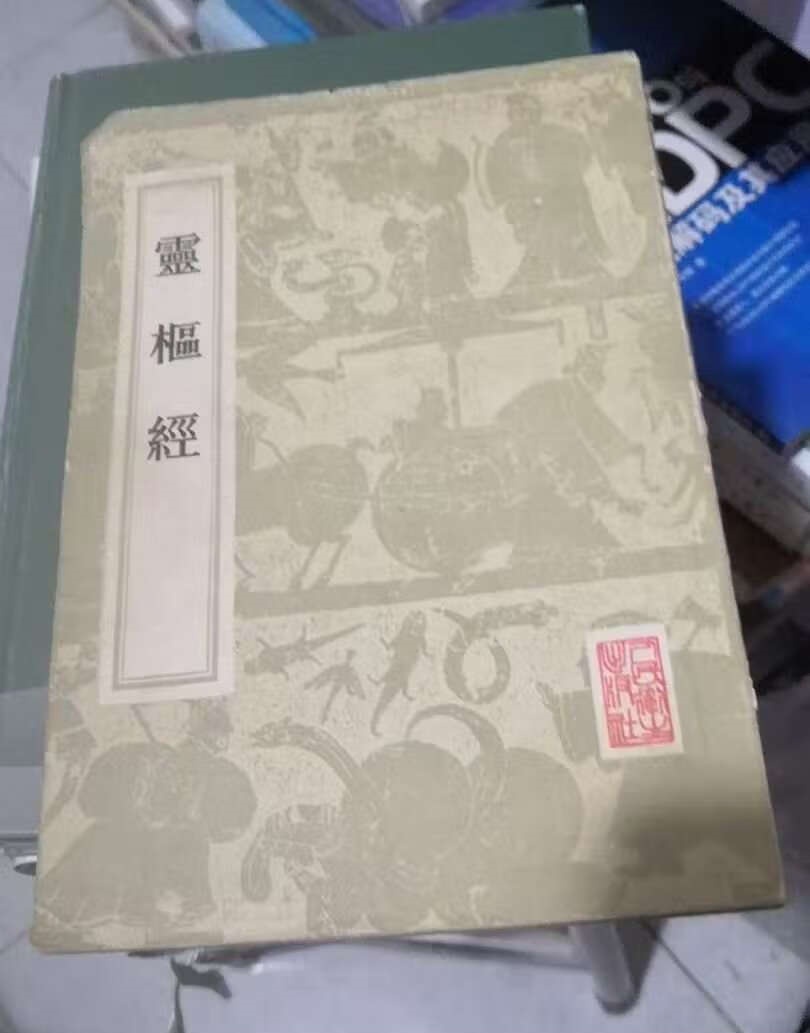 灵柩经等5本灵柩类中医古籍txt版本 百度网盘下载