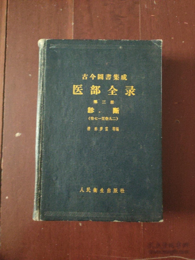 医部全录卷等123本医部全录类中医古籍txt版本 百度网盘下载