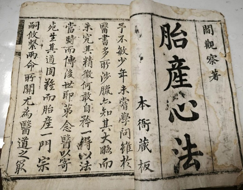 产后十八论等13本产科类中医古籍txt版本 百度网盘下载