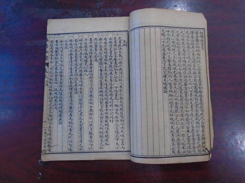 经验麻科等15本疡疹痧痘肿毒类中医古籍txt版本 百度网盘下载