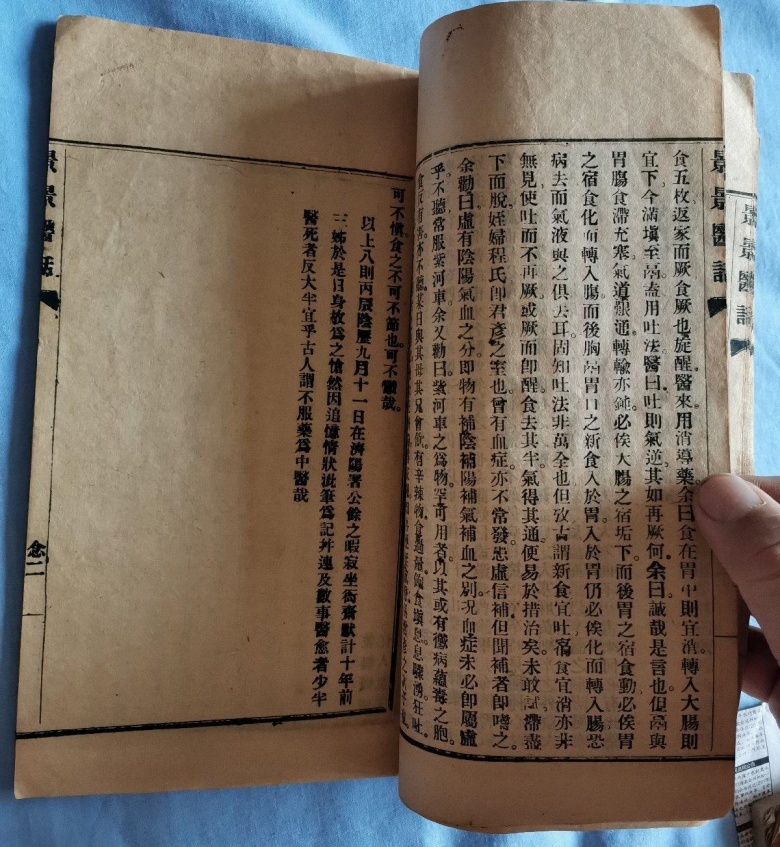 景景医话等16本医话类中医古籍txt版本 百度网盘下载