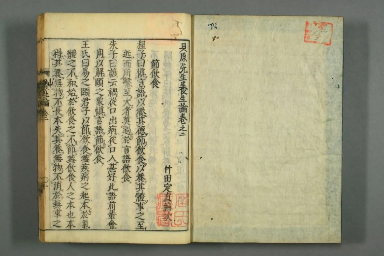 贝原先生等5本30卷中医古籍pdf版本 百度网盘下载