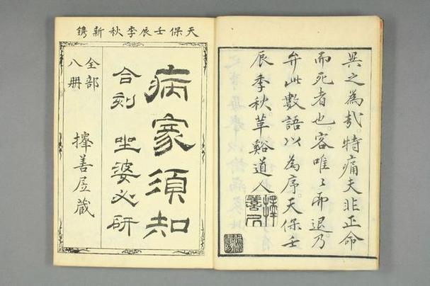 病家须知等8本43卷中医古籍pdf版本 百度网盘下载