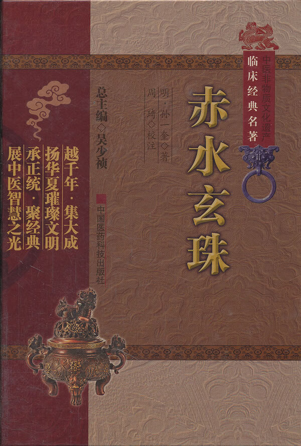 赤水玄珠等8本77卷中医古籍pdf版本 百度网盘下载